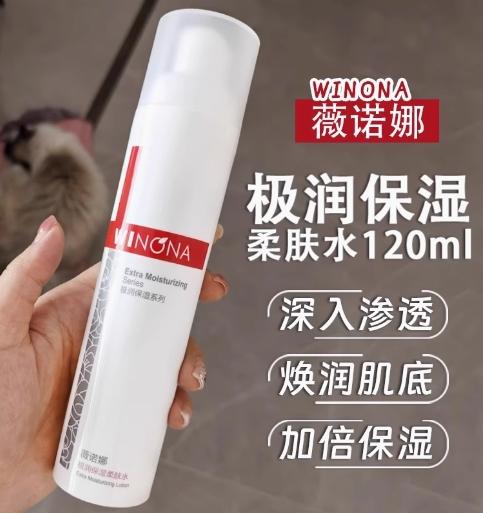 薇诺娜柔润保湿柔肤水 商品图1