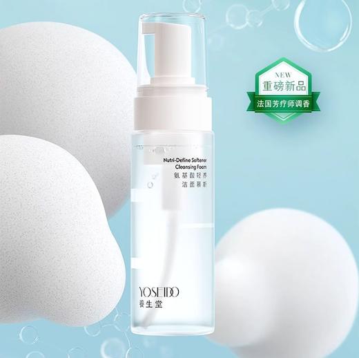 养生堂氨基酸轻养洁面慕斯 150ml 商品图0