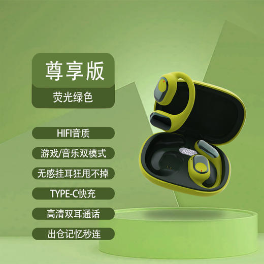 亰维渡PM003挂耳式蓝牙耳机 商品图9