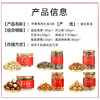 鄂有好货巴乡优品坚果甄选礼盒装B款1080g 商品缩略图1