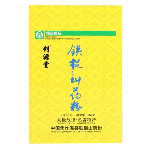 创源堂铁棍山药粉 商品图4