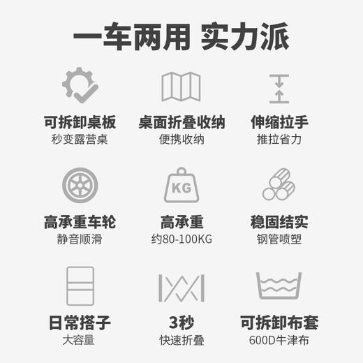 德则桌板营地车DEZ-YDC05 商品图1