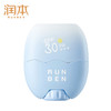 润本儿童防晒棒 宝宝男女童专用防晒乳户外隔离紫外线防水汗防晒霜 商品缩略图8