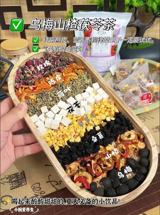 【乌梅山楂茯苓茶】掉秤瘦瘦茶!!瘦成一道闪电 让你疯狂掉秤，大肚婆变小腰精 水桶腰 大象腿 小肚子一杯搞定! 商品图0