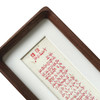 心经微书摆台 般若波罗蜜多心经桌面摆件 书法相框中式摆台 商品缩略图2