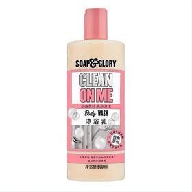 丝芙格芮清透自我沐浴乳500ml（效期12个月以上）