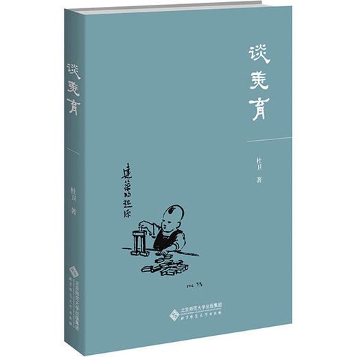 谈美育 商品图0