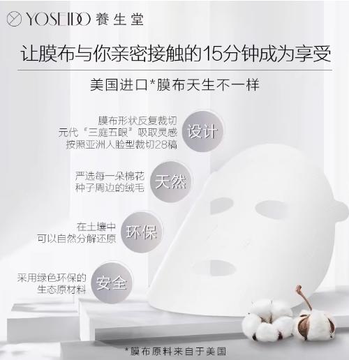 养生堂天然桦树汁保湿提亮面膜（国产）24mlx5片 商品图2