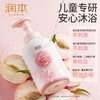 【品牌直发】润本儿童沐浴露洗发水二合一 桃叶精华沐浴露 0岁+ 3岁+可选 婴幼儿宝宝泡泡浴婴儿女童男童泡沫型 商品缩略图4
