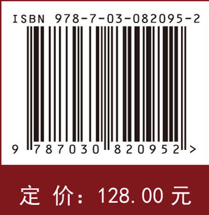 激光光谱仿真与实践 商品图4