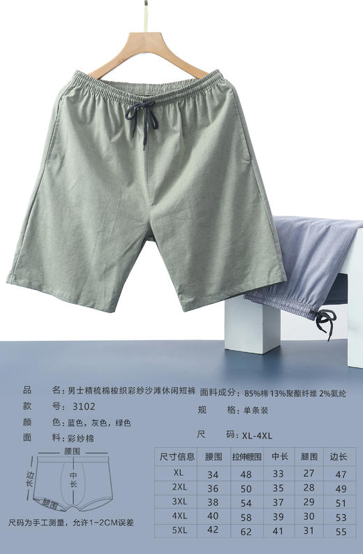 【爆款】男士沙滩裤梭织全棉格子彩纱条纹印花舒适休闲加袋加长家居裤3103/3100/3102/3104/13102 商品图9