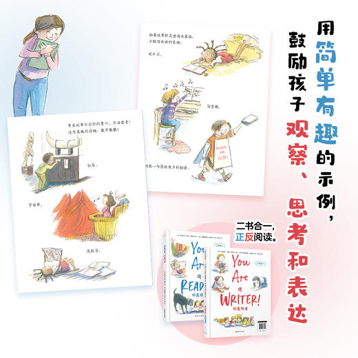 你是读者，你是作者 3-6岁精装儿童图画绘本 商品图1