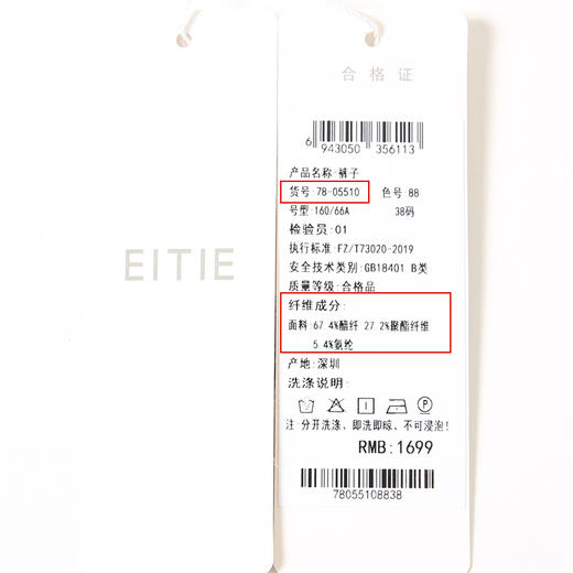 EITIE爱特爱夏季新款高腰显瘦百搭休闲裤长裤7805510 商品图6