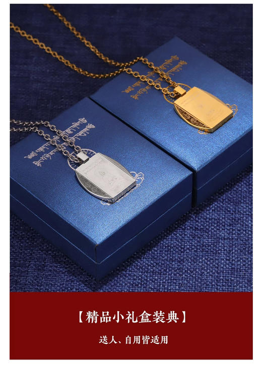 新品一子续吊坠钛钢挂件内经文饰品藏式吊坠护身吊坠 商品图9