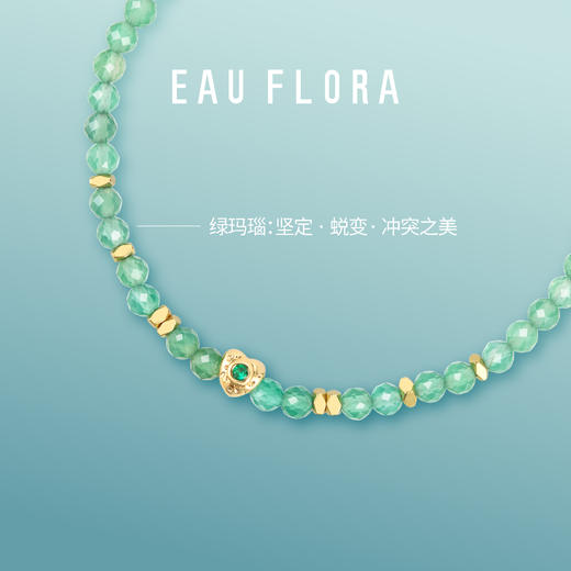 【拾光】绿玛瑙手链 商品图2