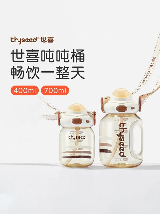 世喜吨吨桶儿童水杯吸管杯宝宝直饮幼儿园水壶夏天季外出 商品图4