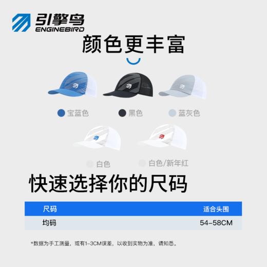 引擎鸟未来翼山海超轻防晒弯檐帽男女款户外棒球帽 商品图4