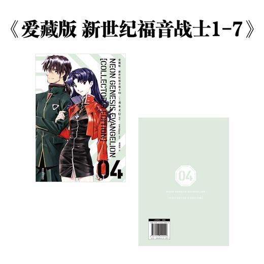 【现货！7月5日起加赠3张纪念卡】EVA爱藏版新世纪福音战士1-7册全套完结磁吸式书盒附赠PVC收藏卡 商品图11