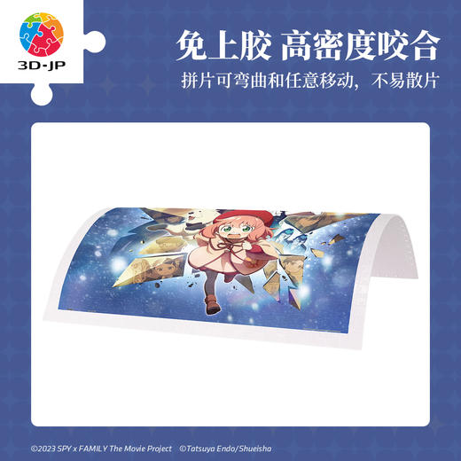 900片 平面塑料拼图 H3928 剧场版SPY x FAMILY CODE：White系列 主视觉图 商品图2