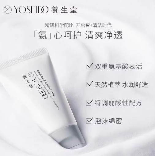 养生堂氨基酸温和净润洁面乳100g 商品图2