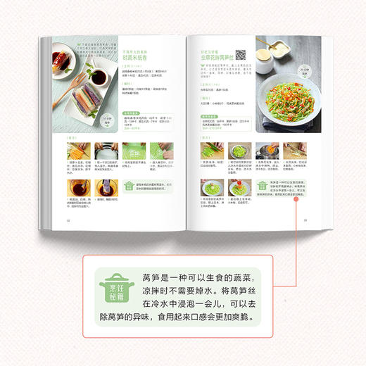 好食光.轻断食减糖餐 商品图2