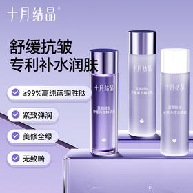 双蓝保湿补水润肤精华水15ml+精华乳15g护肤品小样