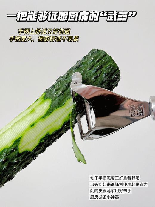 【醒粉福利14.9元2把】【赫本木风·304不锈钢削皮刀】🔥亲测好用‼吊打市面普通塑料削皮刀十条街！ 商品图10