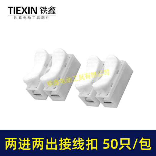 【货号07994】快速接线端子CH-1电线链接器一位对接按压式弹簧式接线扣两进两出 商品图3