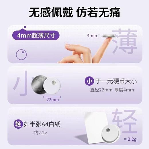 微泰动态血糖仪二代传感器精准24小时免扎手免采血急发货 商品图2