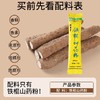 创源堂铁棍山药粉 商品缩略图1