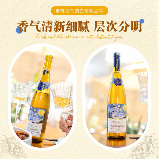 贵伦堡雷司令甜白葡萄酒 | 4支*750ml,德国原瓶进口，清爽甘甜，13%VOL 商品图2