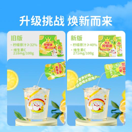 蜜雪冰城雪王柠檬液 盒装 精选原料 清爽好喝 便携冲泡 商品图2