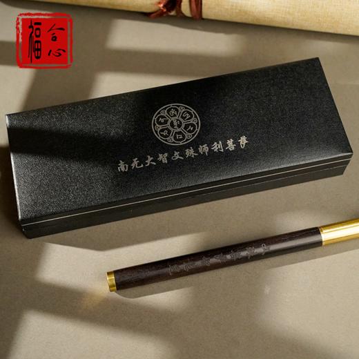 【蓝禧老师推荐】文殊菩萨智慧笔 商品图0