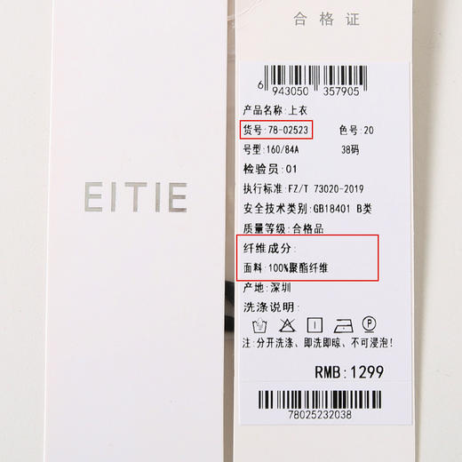 EITIE爱特爱夏季新款时尚显瘦V领抽绳褶皱露脐T恤上衣7802523 商品图6