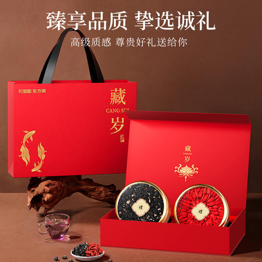 【冬季滋补】【杞里香160g黑枸杞桑葚双拼礼盒、140g红黑枸杞双拼礼盒-藏岁、110g黑枸杞西洋参双拼礼盒-藏岁】礼盒礼盒新年礼品送礼 商品图8