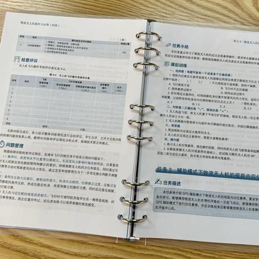 官网 物流无人机操作与运维 初级 北京京东乾石科技有限公司 教材 9787111771401 机械工业出版社 商品图4