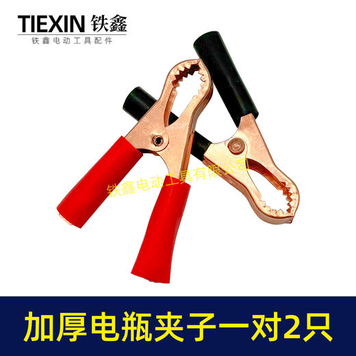 【货号04279】加厚镀铜汽车电瓶夹子鳄鱼夹子电池夹子12V/24V/36V电瓶夹搭车搭火夹子 商品图4