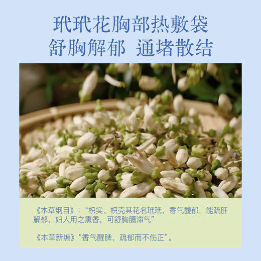 【真不二】新品玳玳花胸部热敷袋散结疏通解郁可调节魔术贴多用款全身热敷 商品图2