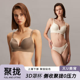 官网690！提拉上托3D固定杯聚拢文胸女无痕光面小胸显大无钢圈内衣胸罩