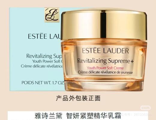 雅诗兰黛智妍面霜清爽款75ML 商品图5