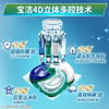 碧浪(进口)专业四腔洗衣凝珠18g*54颗 杀菌除螨 深层清洁 热门商品 /家庭清洁/纸品 /衣物清洁 /洗衣凝珠 商品缩略图2