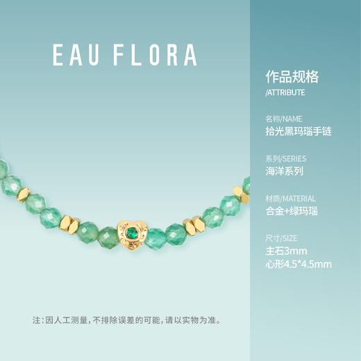 【拾光】绿玛瑙手链 商品图3