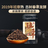 浓稠厚润【班章熟】2019年春茶云南勐海茶区班章普洱茶熟茶散茶罐装500g/罐 商品缩略图0