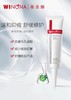 薇诺娜清痘修复精华液 商品缩略图1