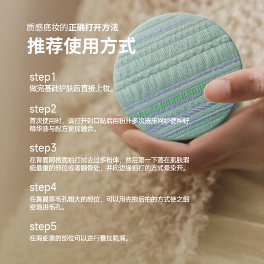 【2.0升级百褶限定版】【拍1发10】玛丽黛佳种籽气垫升级版贴肤持妆混干皮粉底液持久 商品图1