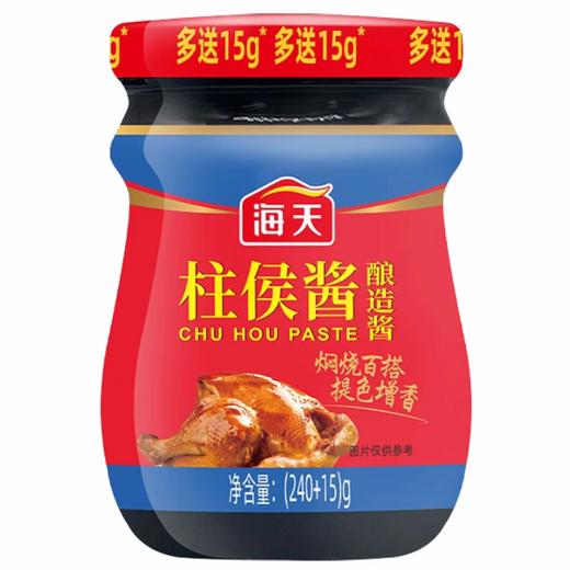 海天柱侯酱 240g/瓶 商品图0
