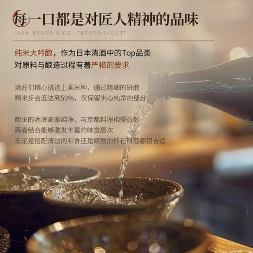 【日本原瓶进口清酒】清酒英熏水零贮藏纯米大吟酿清酒礼盒装13%vol 商品图7