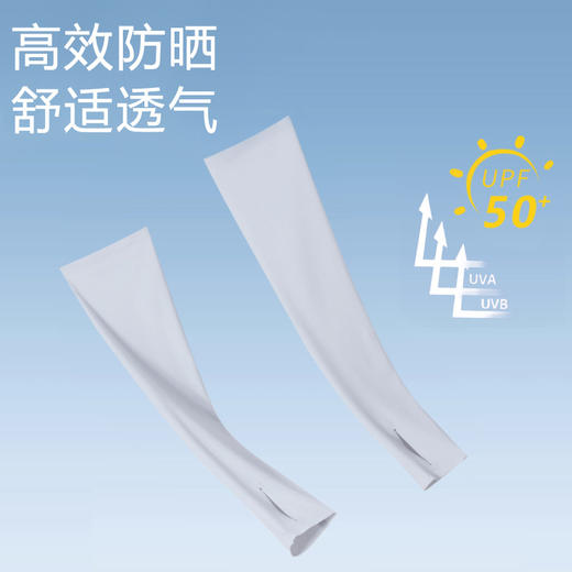 UPF50零束缚防紫外线隔热男女防晒袖套高弹裸感无缝室外护臂袖套 商品图0