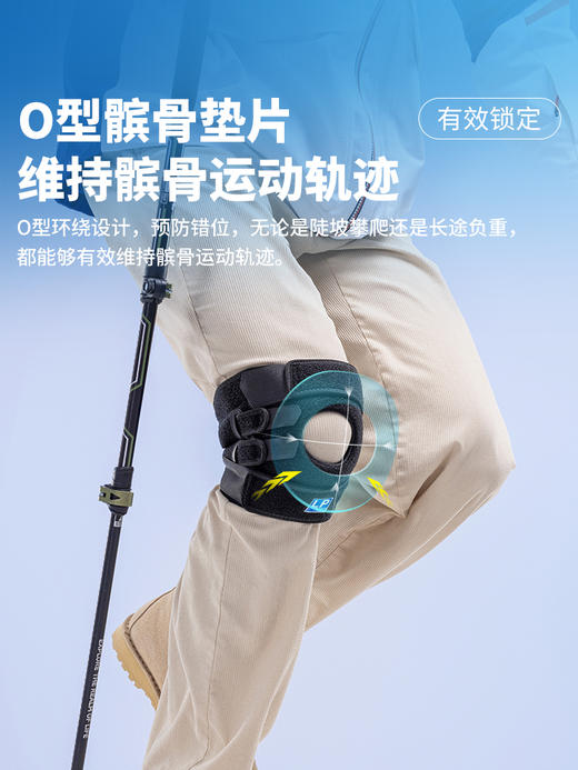 LP533CN专业登山护膝 徒步户外骑行跑步网篮足羽毛球透气运动护膝 商品图4