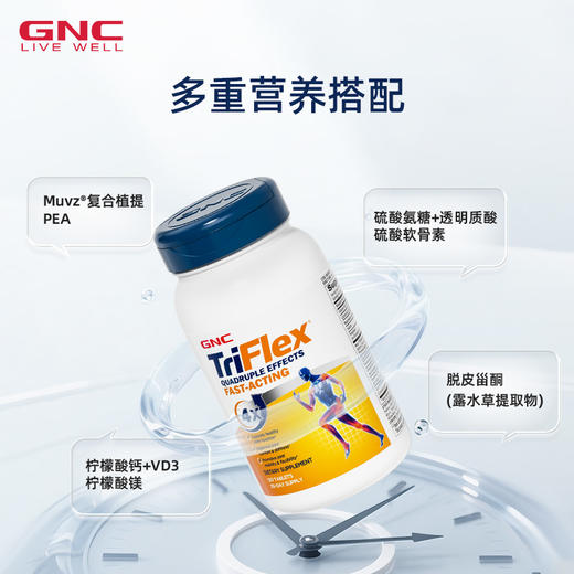 GNC 健安喜 四倍氨糖软骨素 120粒 商品图2